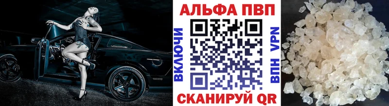 где продают наркотики  Павловск  Alpha-PVP Соль 