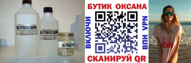 закладка  Павловск  ссылка на мегу как войти  Бутират оксибутират 