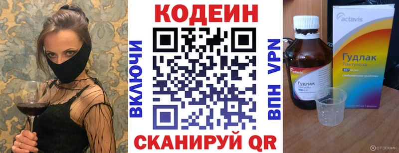 мега ТОР  Павловск  Codein напиток Lean (лин)  что такое  