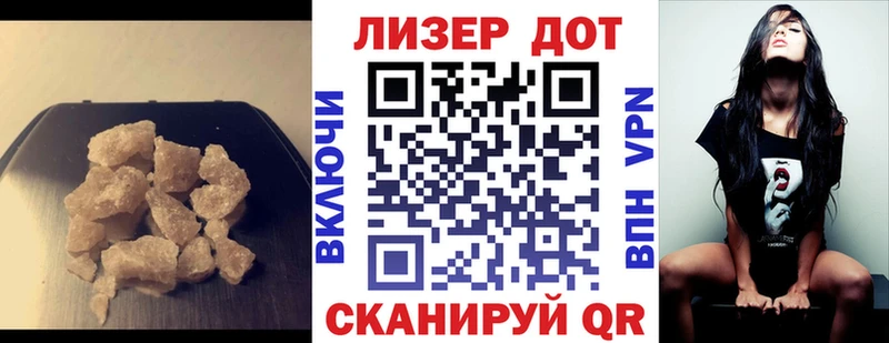 LSD-25 экстази кислота  купить закладку  Павловск 