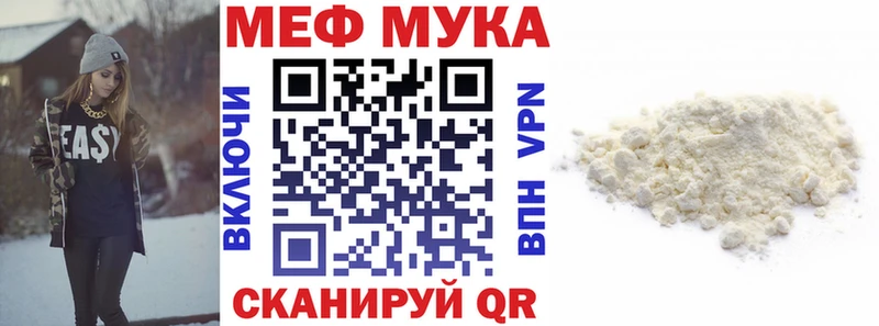 купить наркоту  Павловск  МЯУ-МЯУ кристаллы 