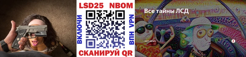 Марки N-bome 1,5мг  Павловск 